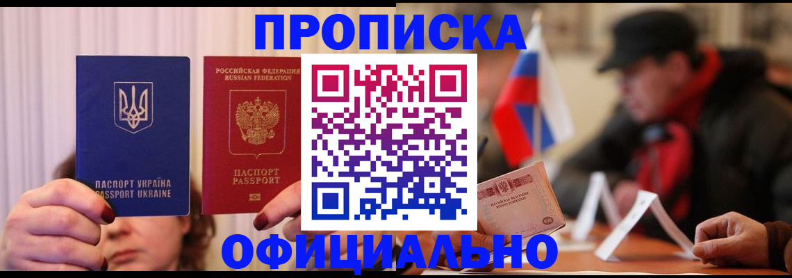 прописка иностранных граждан в Данкове