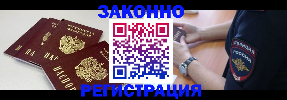 миграционный учет в Данкове