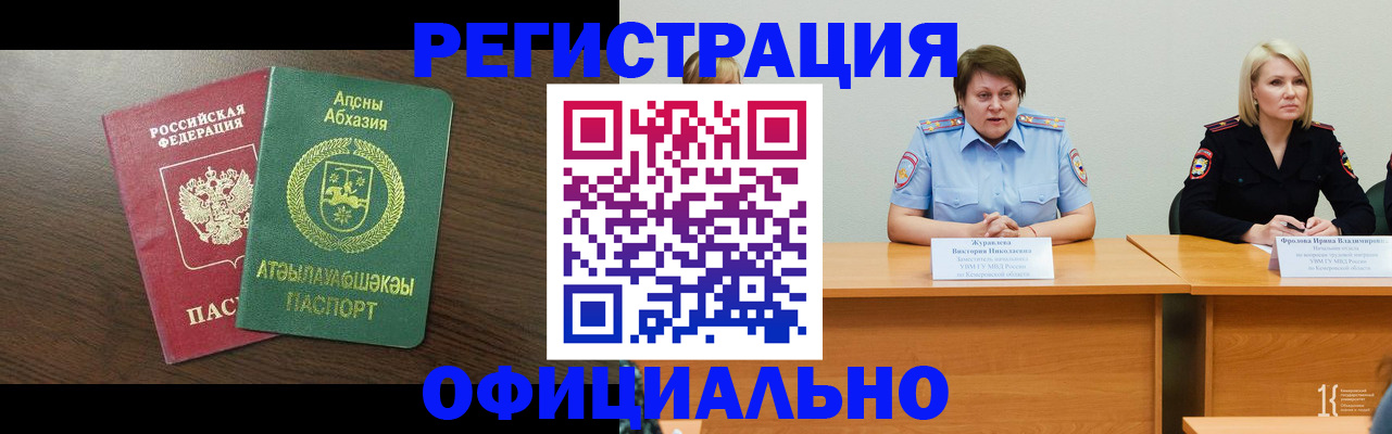 временная регистрация в Данкове